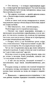 Его забрал лес