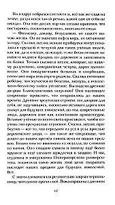 Его забрал лес