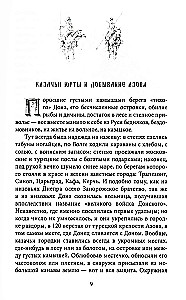 Казаки. Донцы, уральцы, кубанцы, терцы. Очерки из истории стародавнего казацкого быта в общедоступном изложении