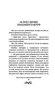 Спешащие во тьму. Урд и другие безлюдья