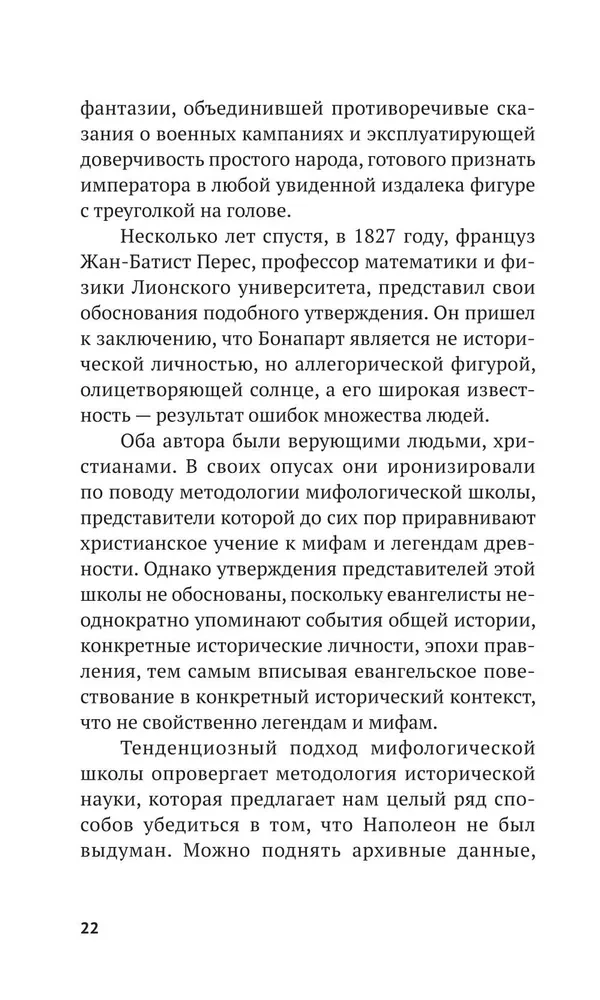 Вечные вопросы: Беседы о Боге, творении и человеке