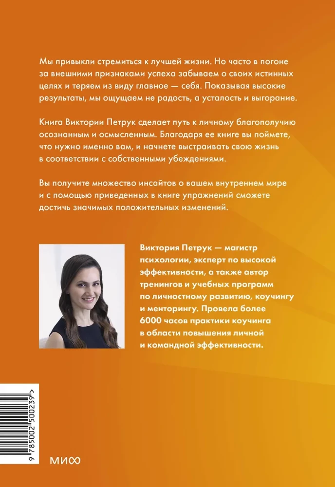 Produktivitāte bez izdegšanas. Kā sasniegt vairāk, saglabājot sevi