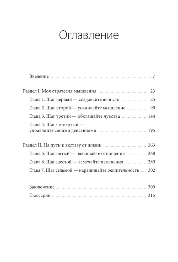 Produktivitāte bez izdegšanas. Kā sasniegt vairāk, saglabājot sevi