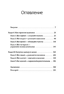 Produktivitāte bez izdegšanas. Kā sasniegt vairāk, saglabājot sevi