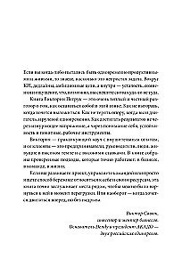 Produktivitāte bez izdegšanas. Kā sasniegt vairāk, saglabājot sevi