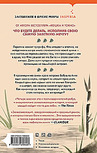 Четыре сезона в Японии