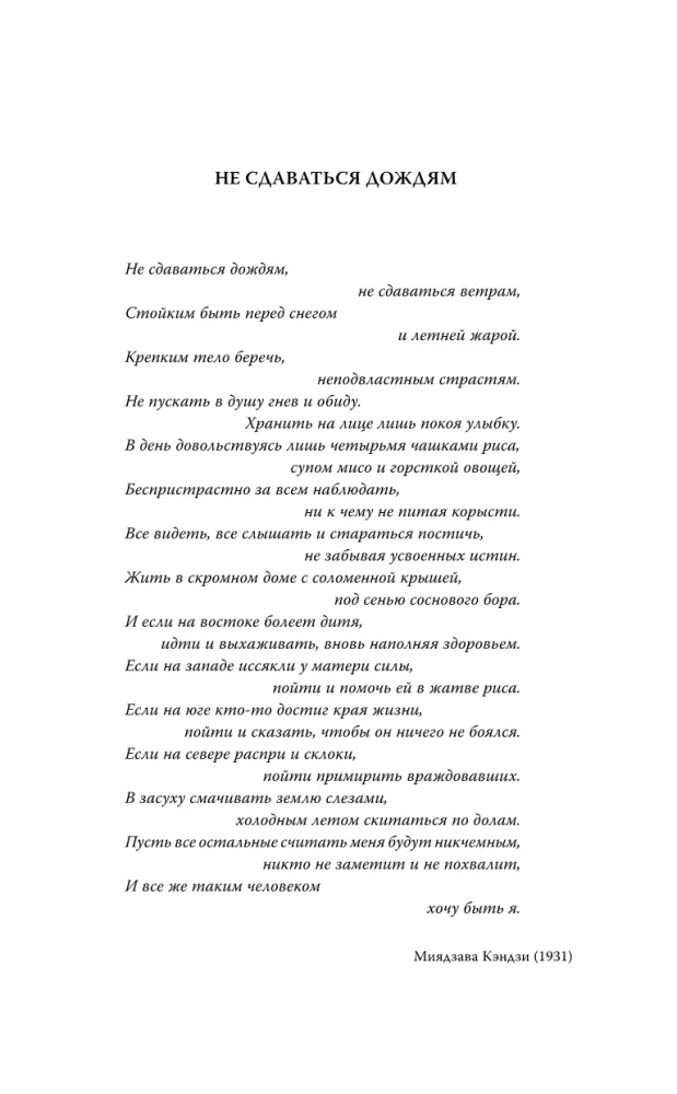 Четыре сезона в Японии