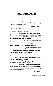 Четыре сезона в Японии