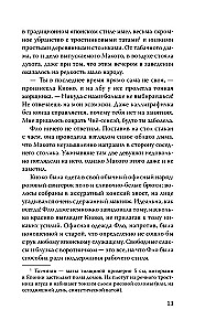 Четыре сезона в Японии