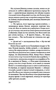 Четыре сезона в Японии