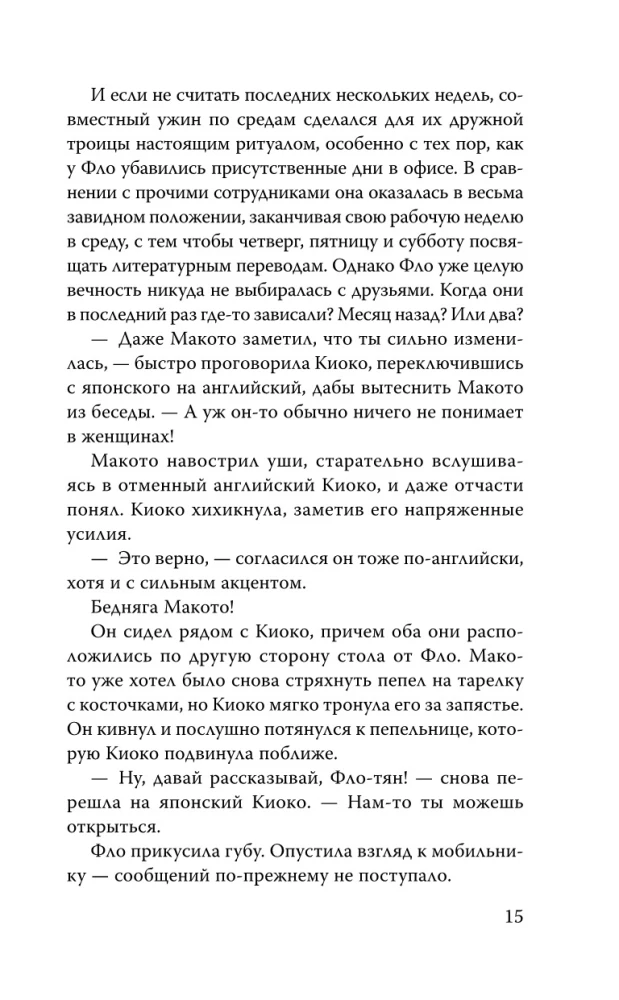 Четыре сезона в Японии