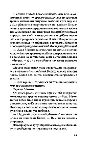 Четыре сезона в Японии