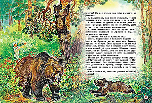 Lielā stāstu grāmata
