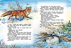 Lielā stāstu grāmata