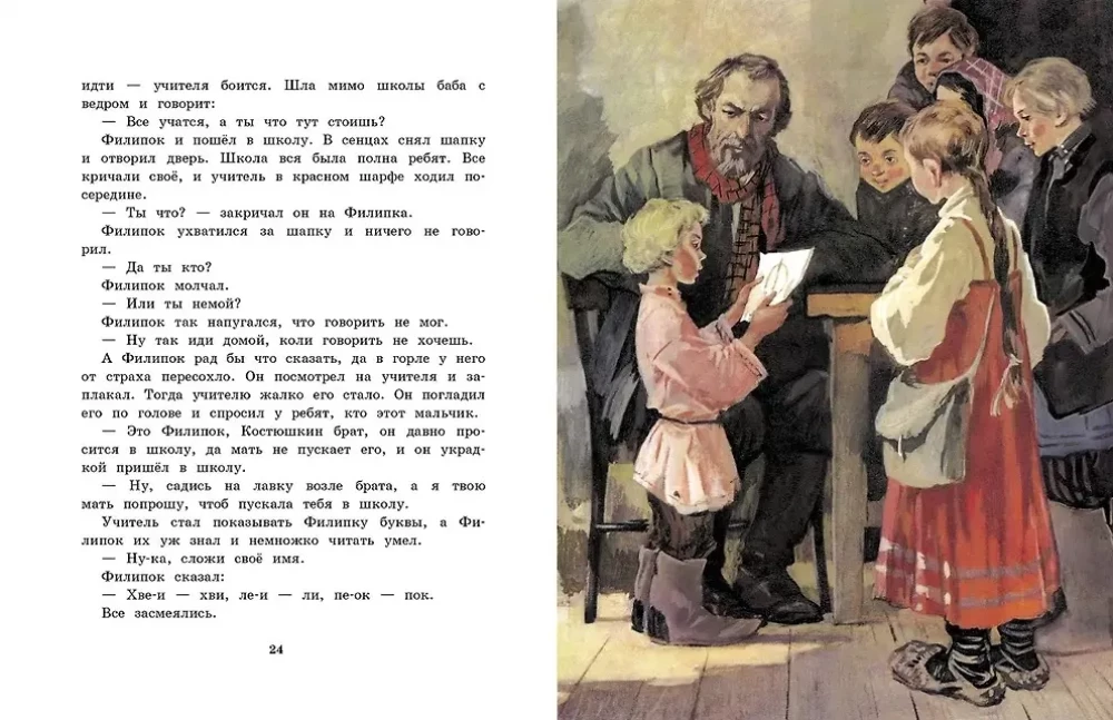 Kā vīrs dalīja gāzes. Stāsti, pasakas, fabulas