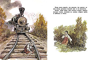 Kā vīrs dalīja gāzes. Stāsti, pasakas, fabulas