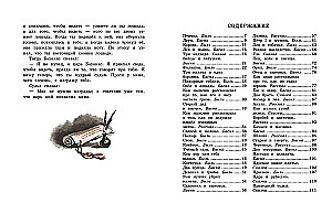 Kā vīrs dalīja gāzes. Stāsti, pasakas, fabulas