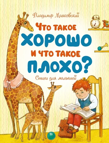 Kas ir labi un kas ir slikti?