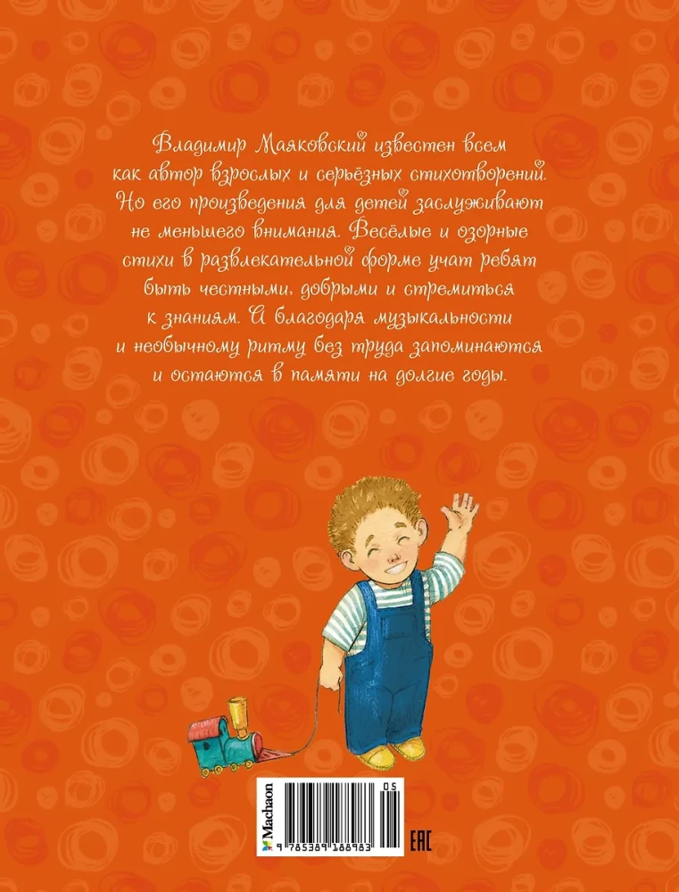 Что такое хорошо и что такое плохо?