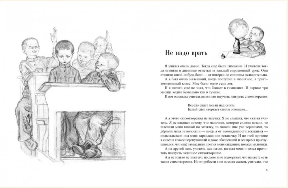 Lēlija un Minķis