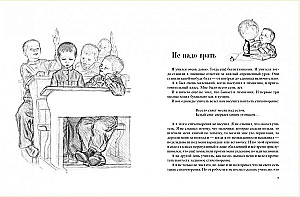 Lēlija un Minķis