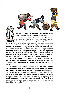 Книга-представление. Аленький цветочек