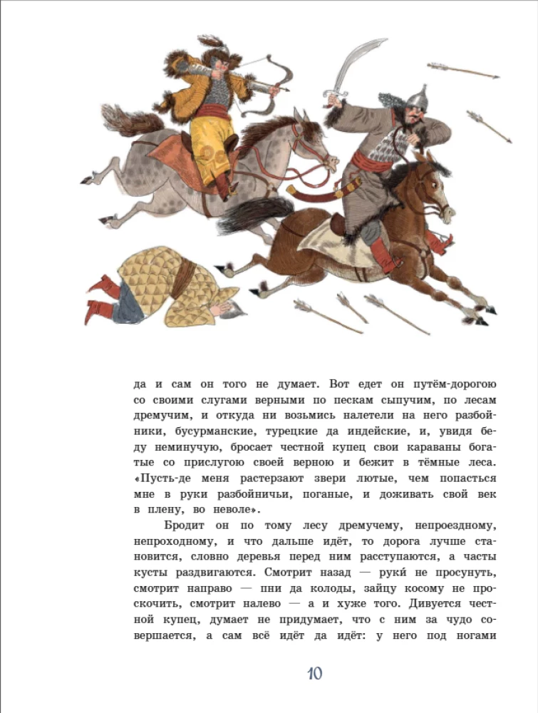 Книга-представление. Аленький цветочек