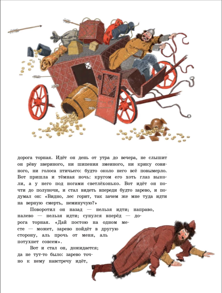 Книга-представление. Аленький цветочек