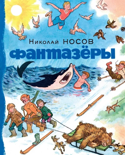 Fantazēri
