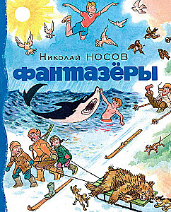 Fantazēri