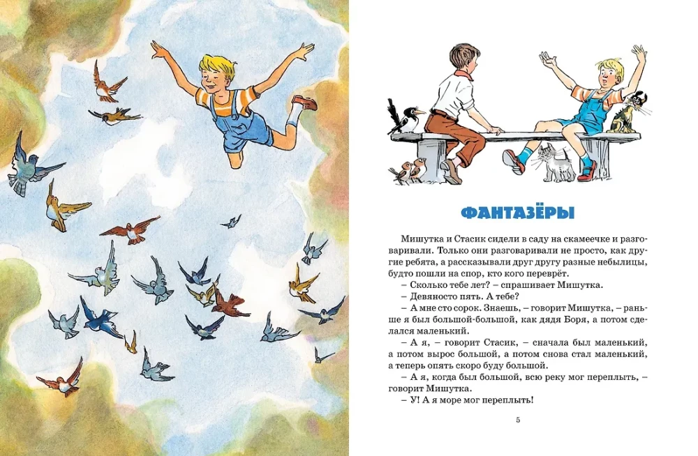 Fantazēri