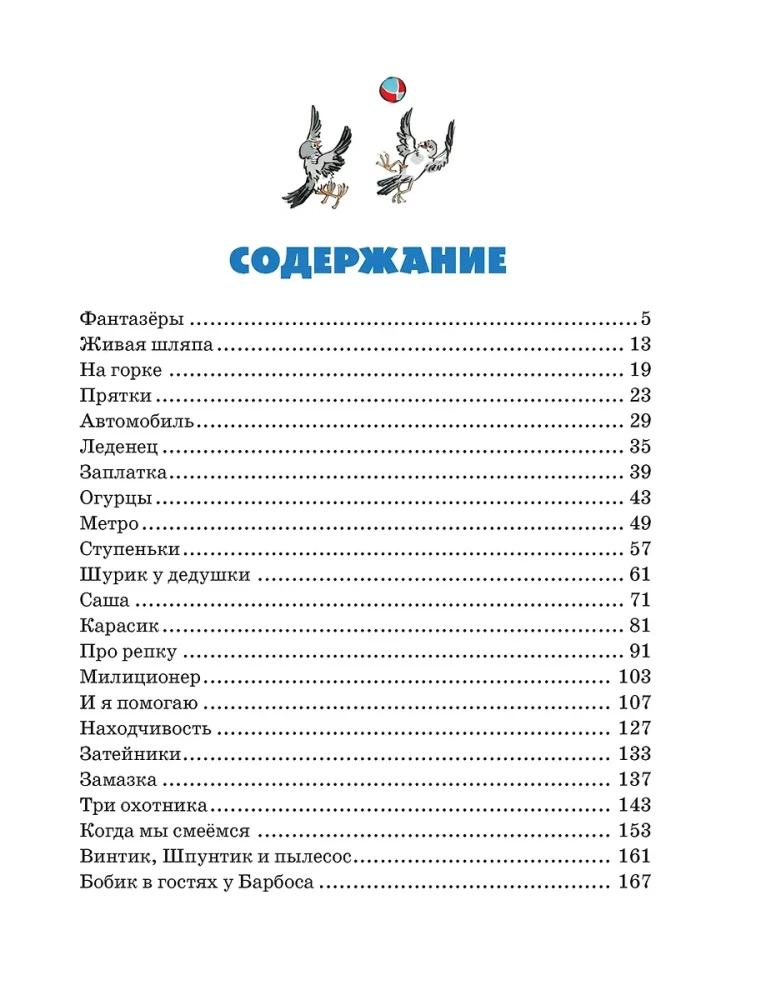 Fantazēri