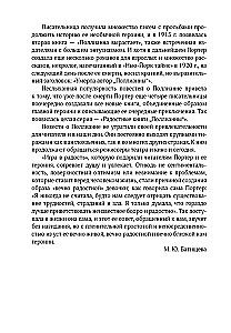 Поллианна