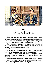 Поллианна