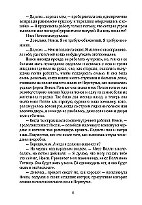 Поллианна