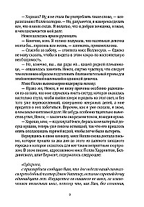Поллианна