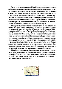 Поллианна