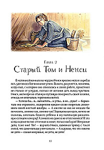Поллианна