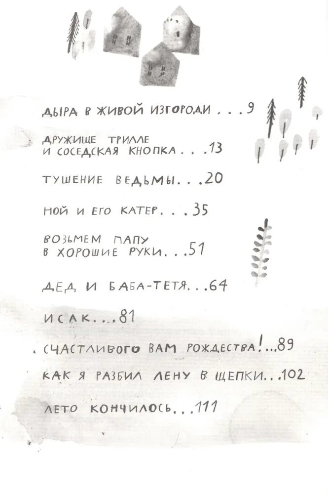 Вафельное сердце