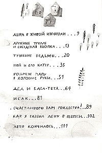 Вафельное сердце