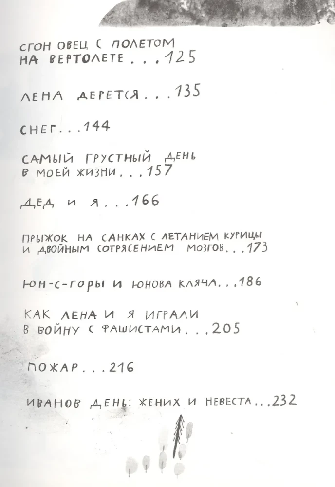 Вафельное сердце