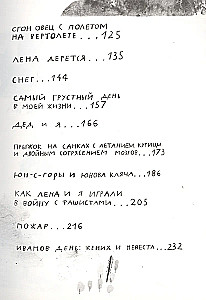 Вафельное сердце