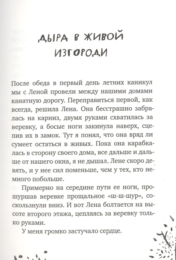 Вафельное сердце