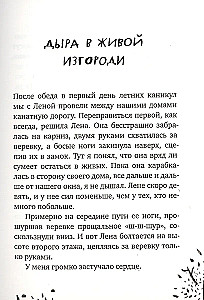 Вафельное сердце