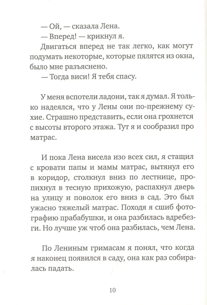 Вафельное сердце