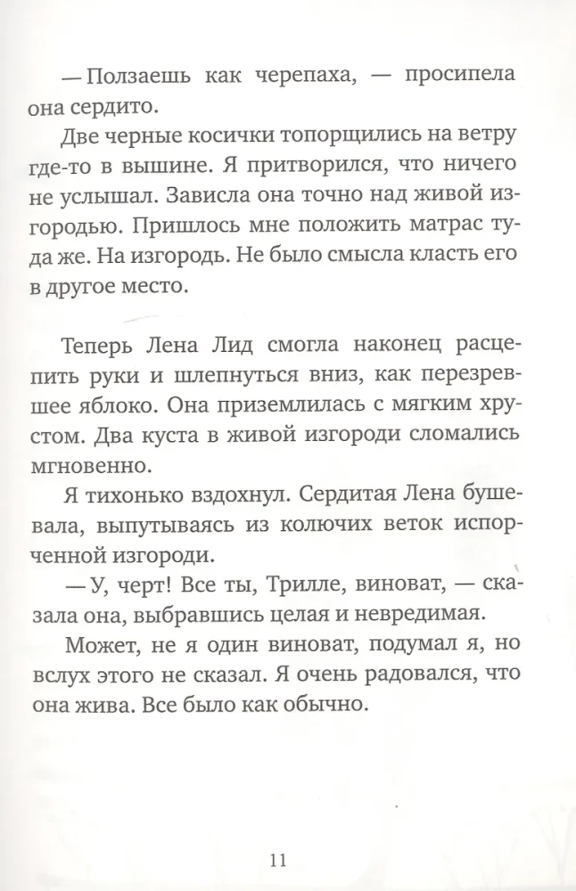 Вафельное сердце