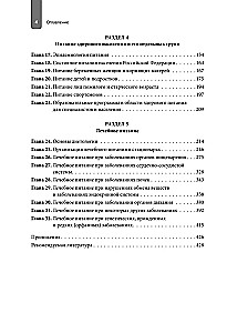 Nutrīcijas zinātne. Pilnīgs ceļvedis praktizējošiem uztura speciālistiem