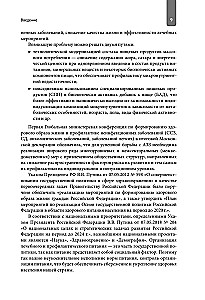 Nutrīcijas zinātne. Pilnīgs ceļvedis praktizējošiem uztura speciālistiem
