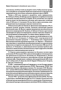 Nutrīcijas zinātne. Pilnīgs ceļvedis praktizējošiem uztura speciālistiem