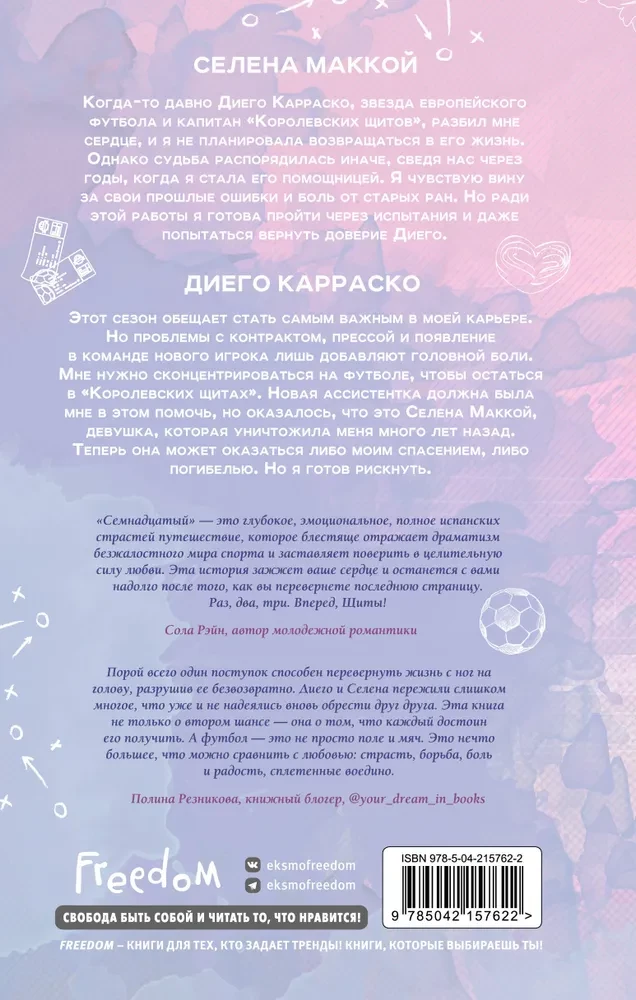 Septītais